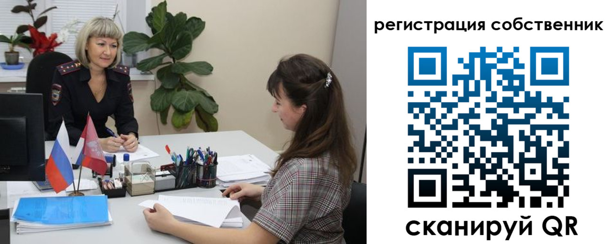 где прописаться в Ивантеевке